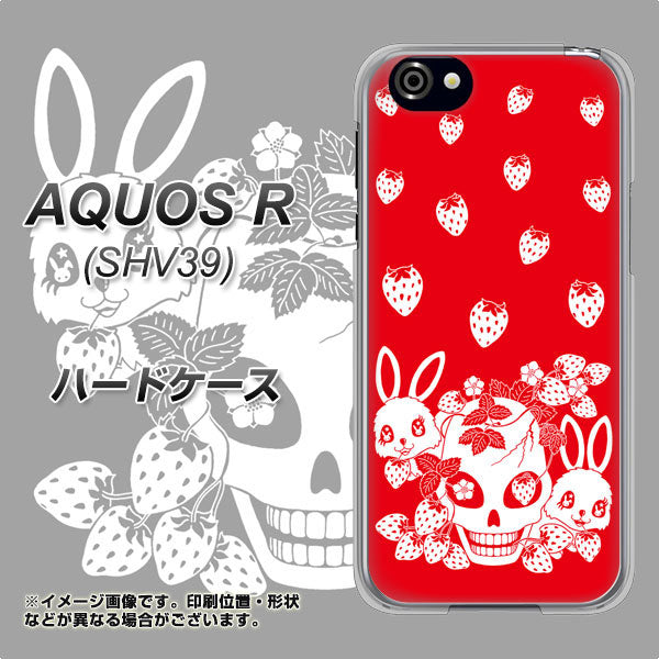 au アクオスR SHV39 高画質仕上げ 背面印刷 ハードケース【AG838 苺兎（赤）】