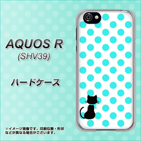 au アクオスR SHV39 高画質仕上げ 背面印刷 ハードケース【EK809 ネコとシンプル ライトブルー】