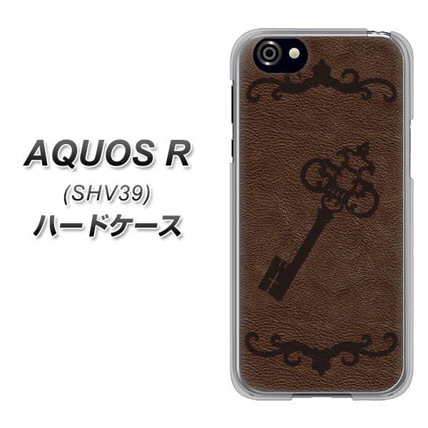 au アクオスR SHV39 高画質仕上げ 背面印刷 ハードケース【EK824  レザー風アンティークキー】