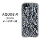 au アクオスR SHV39 高画質仕上げ 背面印刷 ハードケース【EK835  スタイリッシュアルミシルバー】