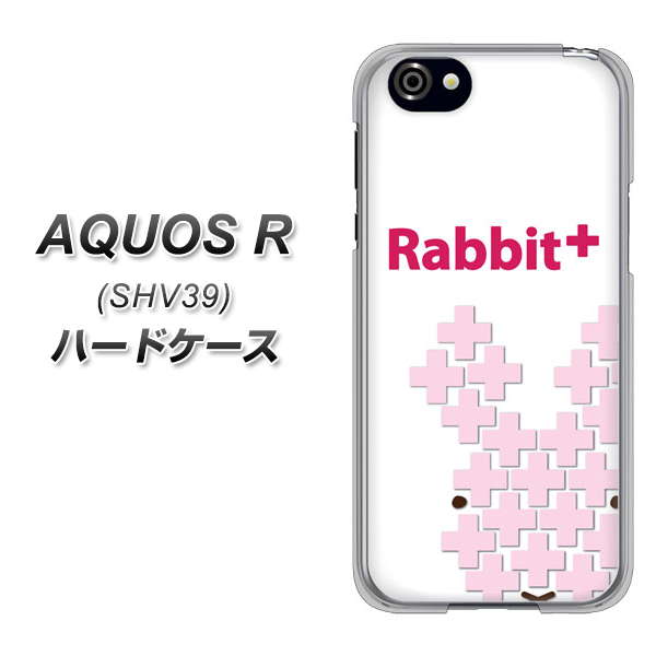 au アクオスR SHV39 高画質仕上げ 背面印刷 ハードケース【IA802  Rabbit＋】