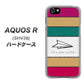 au アクオスR SHV39 高画質仕上げ 背面印刷 ハードケース【IA809  かみひこうき】