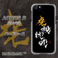 au アクオスR SHV39 高画質仕上げ 背面印刷 ハードケース【OE803 虎視眈々】