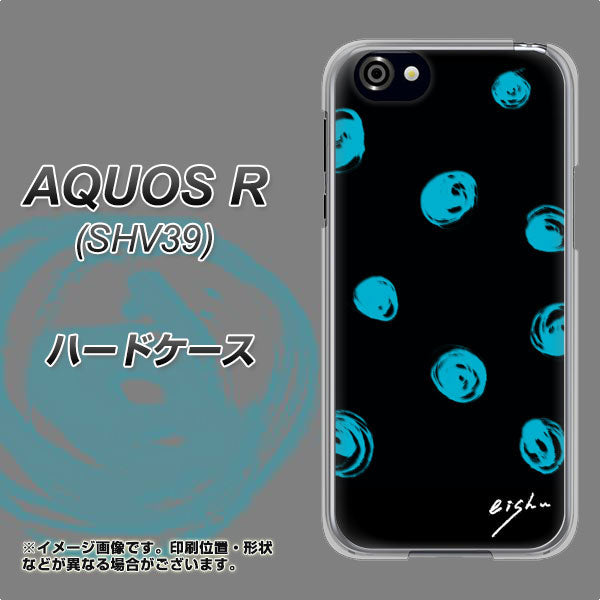 au アクオスR SHV39 高画質仕上げ 背面印刷 ハードケース【OE838 手描きシンプル ブラック×ブルー】