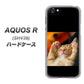 au アクオスR SHV39 高画質仕上げ 背面印刷 ハードケース【VA804 爆睡するネコ】