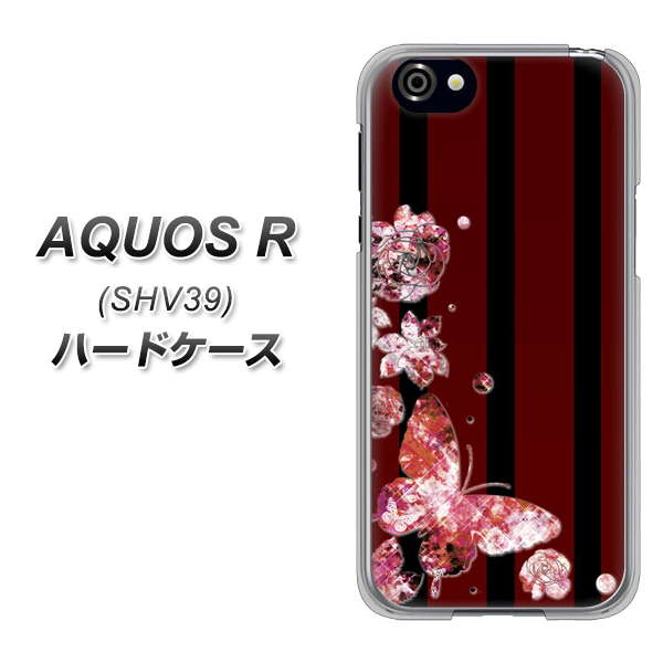 au アクオスR SHV39 高画質仕上げ 背面印刷 ハードケース【VA814 宝石と蝶】
