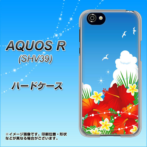 au アクオスR SHV39 高画質仕上げ 背面印刷 ハードケース【VA821 ハイビスカスと青空】