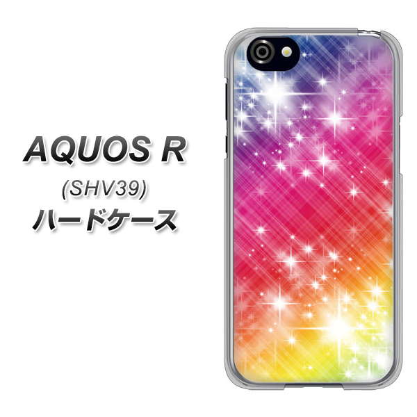 au アクオスR SHV39 高画質仕上げ 背面印刷 ハードケース【VA872 レインボーフレーム】