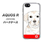au アクオスR SHV39 高画質仕上げ 背面印刷 ハードケース【YD821 ラブラドールレトリバー02】