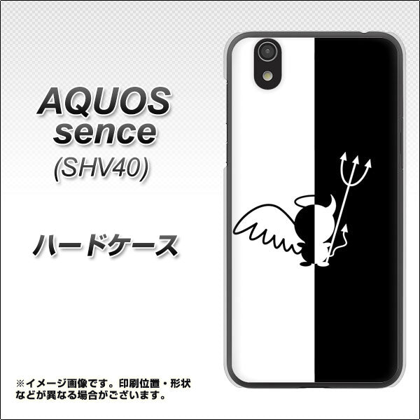 au アクオス センス SHV40 高画質仕上げ 背面印刷 ハードケース【027 ハーフデビット】