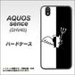 au アクオス センス SHV40 高画質仕上げ 背面印刷 ハードケース【027 ハーフデビット】