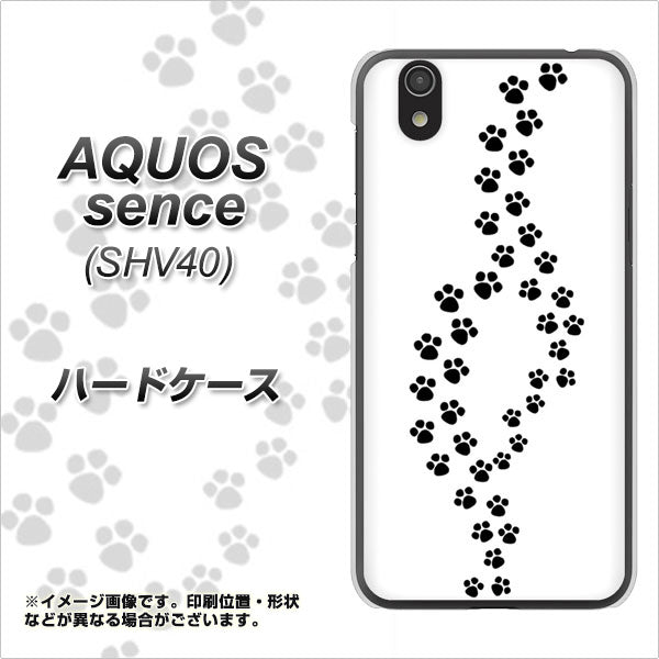 au アクオス センス SHV40 高画質仕上げ 背面印刷 ハードケース【066 あしあと】