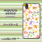au アクオス センス SHV40 高画質仕上げ 背面印刷 ハードケース【134 Harry up！】