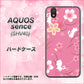 au アクオス センス SHV40 高画質仕上げ 背面印刷 ハードケース【149 桜と白うさぎ】