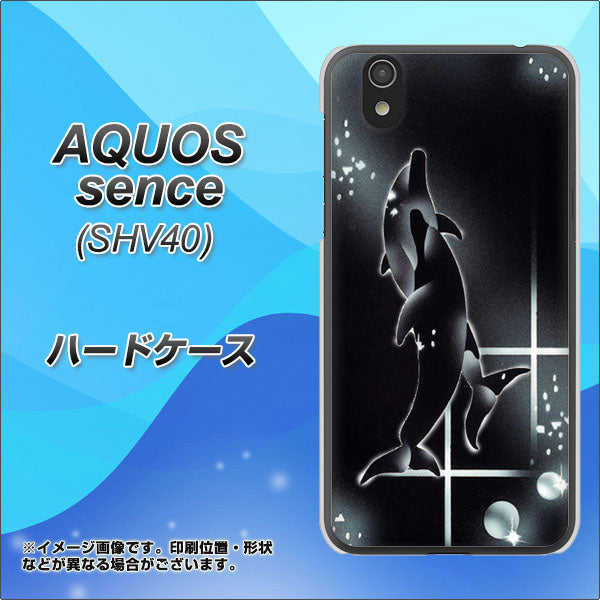 au アクオス センス SHV40 高画質仕上げ 背面印刷 ハードケース【158 ブラックドルフィン】