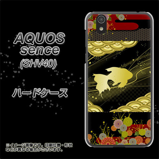 au アクオス センス SHV40 高画質仕上げ 背面印刷 ハードケース【174 天の川の金魚】