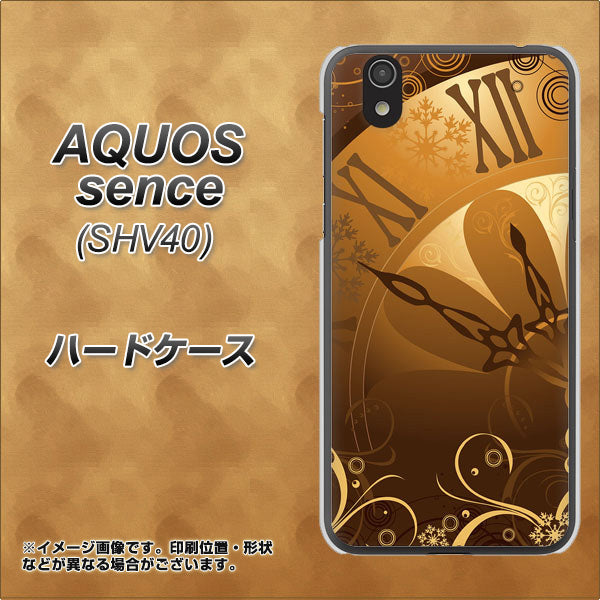 au アクオス センス SHV40 高画質仕上げ 背面印刷 ハードケース【185 時を刻む針】