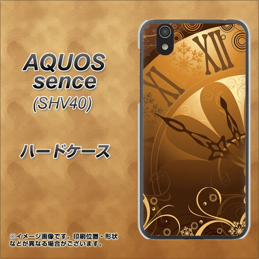 au アクオス センス SHV40 高画質仕上げ 背面印刷 ハードケース【185 時を刻む針】