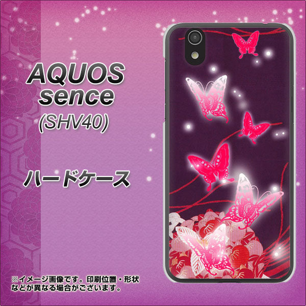 au アクオス センス SHV40 高画質仕上げ 背面印刷 ハードケース【251 紅の蝶】
