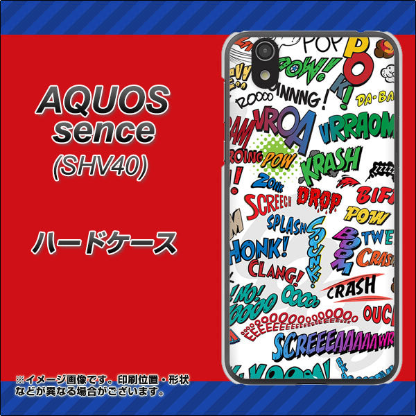 au アクオス センス SHV40 高画質仕上げ 背面印刷 ハードケース【271 アメリカン キャッチコピー】