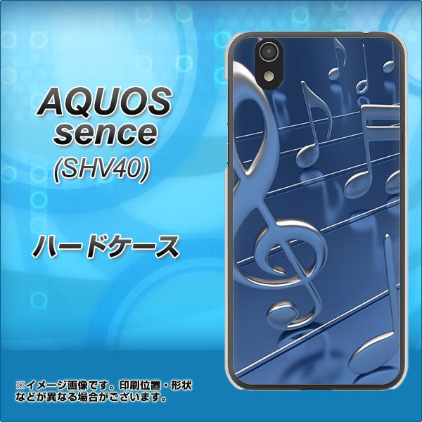 au アクオス センス SHV40 高画質仕上げ 背面印刷 ハードケース【286 3D 音符】