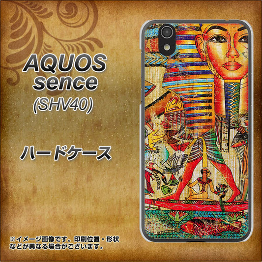 au アクオス センス SHV40 高画質仕上げ 背面印刷 ハードケース【329 ナイル ツタンカーメン】