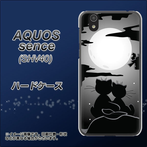 au アクオス センス SHV40 高画質仕上げ 背面印刷 ハードケース【342 月夜の二人】