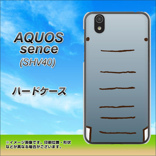 au アクオス センス SHV40 高画質仕上げ 背面印刷 ハードケース【345 ぞう】