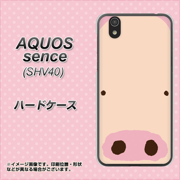 au アクオス センス SHV40 高画質仕上げ 背面印刷 ハードケース【353 ぶた】