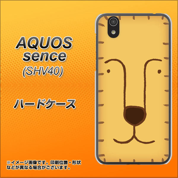 au アクオス センス SHV40 高画質仕上げ 背面印刷 ハードケース【356 らいおん】