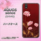 au アクオス センス SHV40 高画質仕上げ 背面印刷 ハードケース【375 優美な菊】