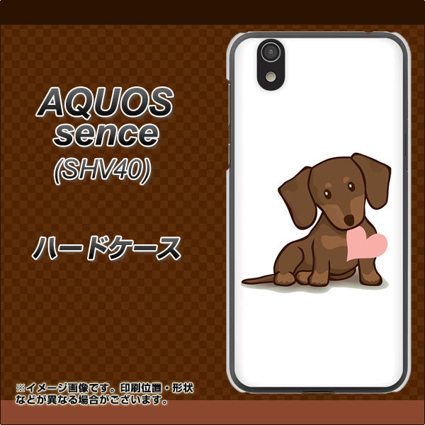 au アクオス センス SHV40 高画質仕上げ 背面印刷 ハードケース【394 I love ダックス】