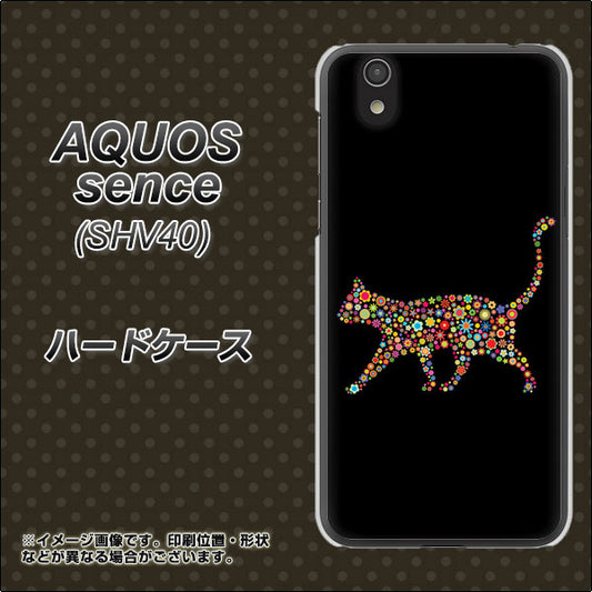 au アクオス センス SHV40 高画質仕上げ 背面印刷 ハードケース【406 カラフルキャット】