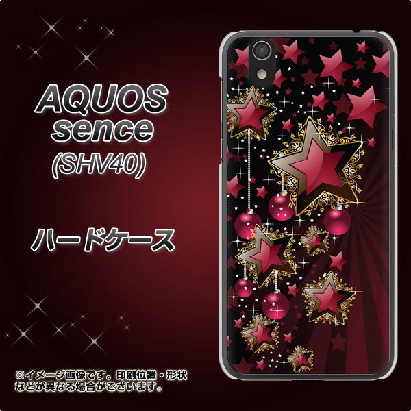 au アクオス センス SHV40 高画質仕上げ 背面印刷 ハードケース【434 星の壁】