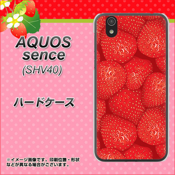 au アクオス センス SHV40 高画質仕上げ 背面印刷 ハードケース【444 ストロベリーウォール】