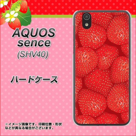 au アクオス センス SHV40 高画質仕上げ 背面印刷 ハードケース【444 ストロベリーウォール】