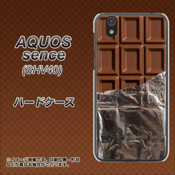 au アクオス センス SHV40 高画質仕上げ 背面印刷 ハードケース【451 板チョコ】