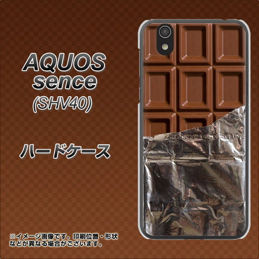 au アクオス センス SHV40 高画質仕上げ 背面印刷 ハードケース【451 板チョコ】