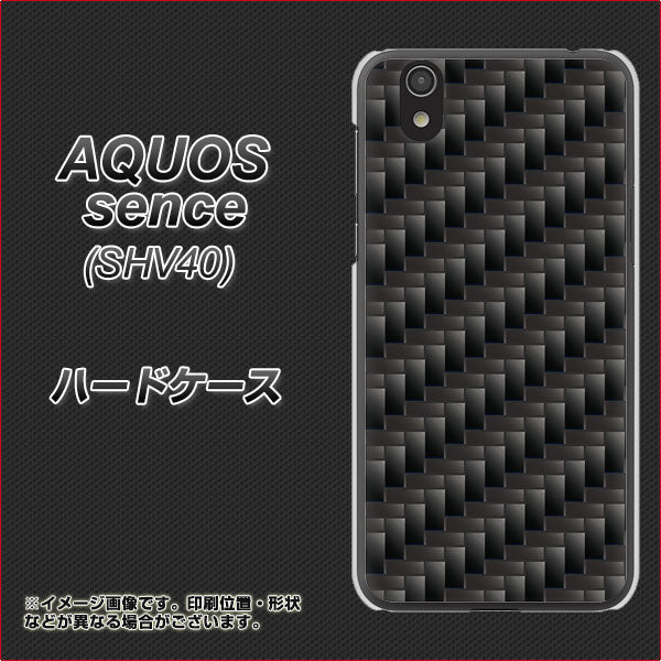 au アクオス センス SHV40 高画質仕上げ 背面印刷 ハードケース【461 カーボン】