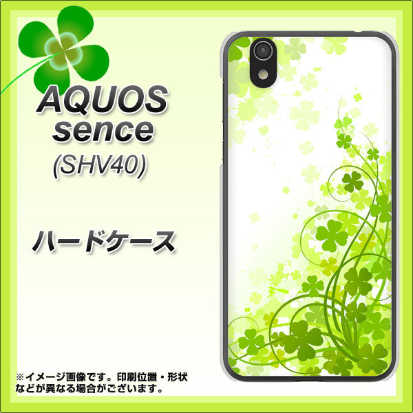 au アクオス センス SHV40 高画質仕上げ 背面印刷 ハードケース【565 四葉のクローバー】