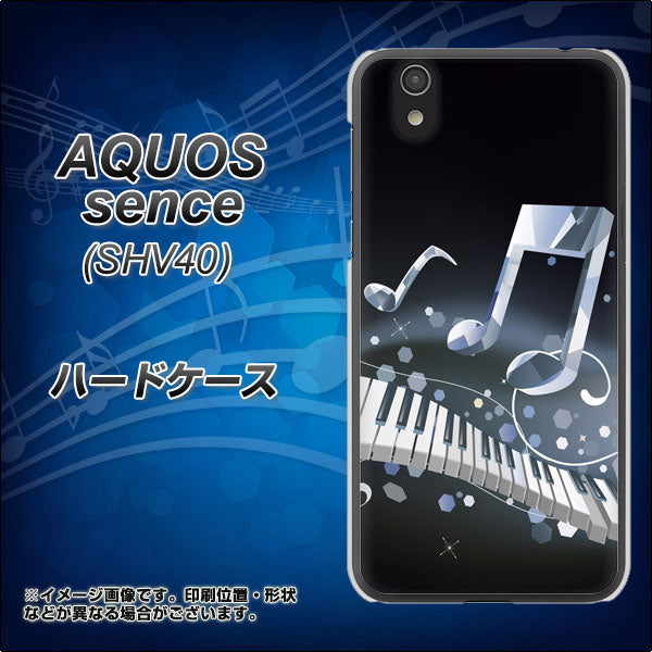 au アクオス センス SHV40 高画質仕上げ 背面印刷 ハードケース【575 鍵盤に踊る音】