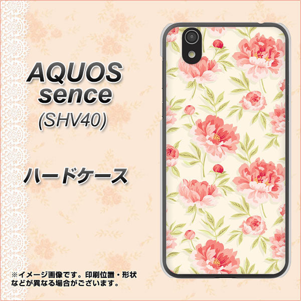 au アクオス センス SHV40 高画質仕上げ 背面印刷 ハードケース【594 北欧の小花】