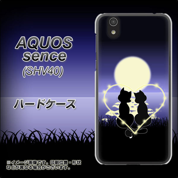 au アクオス センス SHV40 高画質仕上げ 背面印刷 ハードケース【604 月明かりの恋ネコ】