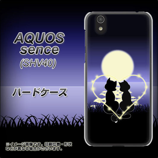 au アクオス センス SHV40 高画質仕上げ 背面印刷 ハードケース【604 月明かりの恋ネコ】