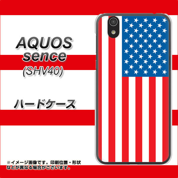 au アクオス センス SHV40 高画質仕上げ 背面印刷 ハードケース【659 アメリカ】