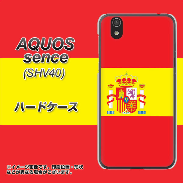 au アクオス センス SHV40 高画質仕上げ 背面印刷 ハードケース【663 スペイン】