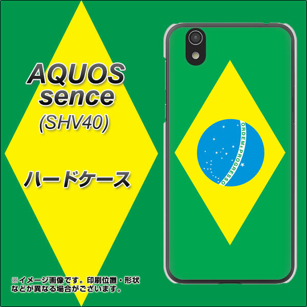 au アクオス センス SHV40 高画質仕上げ 背面印刷 ハードケース【664 ブラジル】