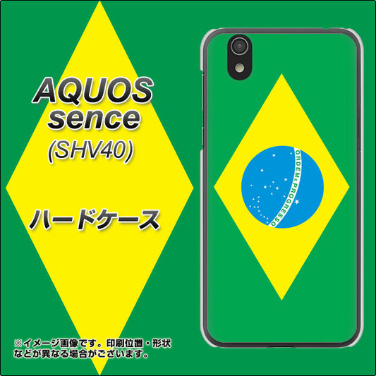 au アクオス センス SHV40 高画質仕上げ 背面印刷 ハードケース【664 ブラジル】