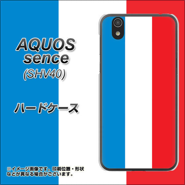 au アクオス センス SHV40 高画質仕上げ 背面印刷 ハードケース【673 フランス】