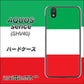 au アクオス センス SHV40 高画質仕上げ 背面印刷 ハードケース【676 イタリア】